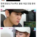 엑소 찬열의 대단한 승부욕 ♥ 이미지