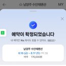 수안채 이미지