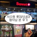 문화의날 영화 추천 왕과 사는 남자 후기｜유해진 박지훈 눈물주의 실화 감동 영화