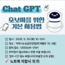 향군회관 | 거제 고현동 소상공인들과 함께한 ChatGPT ⭕ 실전 활용 교육