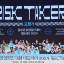 경진상회 | [공지] [모집] 2025 정주영 창업경진대회 참가 스타트업 모집