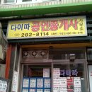 전통공인중개사사무소 이미지