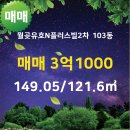 월곶 유호2차아파트 이미지