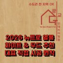 클래식 뉴트로 | 2026 인테리어필름 트렌드 뉴트로 우드 열풍.조슈아라이트 대체 필름 추천