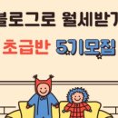 블로그만들기(초급반) 이미지