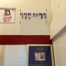 오렌즈 남포점 이미지