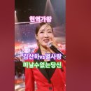 김산하 vs 별사랑 - 떠날 수 없는 당신, 현역가왕7회 MBN 240109 방송. #트롯 #kpop #현역가왕별사랑 #김산하 이미지