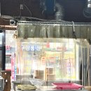 북촌손만두 수유역점 | [노원수유맛집추천] 북촌손만두 수유역점 만두맛집 분식 인사동