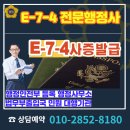용행정사사무소 이미지