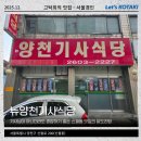 뉴양천기사식당 이미지