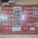 흑석동 명당김밥 이미지