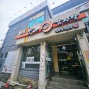 맛나감자탕(신평점) | 부산 사하구 신평동 맛집 주차걱정없이 놀이방있는 맛나감자탕 신평점