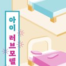 예스모텔 이미지