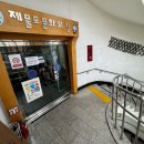 숭의4동 행정복지센터 이미지