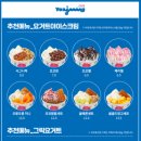 카페요아정 세곡점
