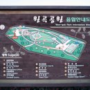 원곡공원 화장실 이미지