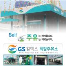 원천주유소 이미지