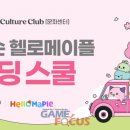 헬로봄 이미지