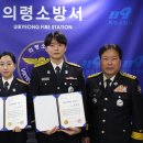 의령소방서