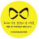▶◀ 전교조 주최 추모 촛불집회 개최 (4/30 수 7시~8:30분) 이미지