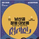 정월대보름행사 이미지