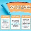 언제나이비인후과의원 이미지