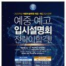일산바른교육원