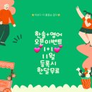 한솔플러스영어명가엘리트점