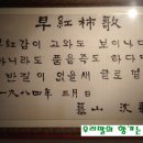 노계문학관 내부 이미지