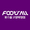 풋스올경기