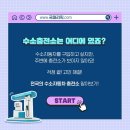 우리충전소 이미지