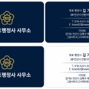 사랑방행정사 이미지