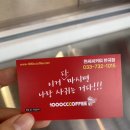 천씨씨커피반곡점