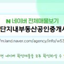 한성부동산중개사무소 이미지