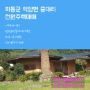 황림공인중개사사무소 이미지