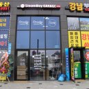 스팀보이게러지송산