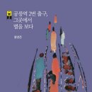 공릉역 2번출구 이미지