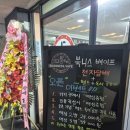 북니스베이프