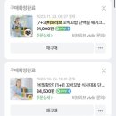 진선미광고 | 다이어트 식단 추천 / 평생 다이어터인 내가 산 것들 (쿠팡, 컬리, 네이버 등)