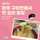 모악반점 이미지