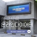 오류역 도보 5분거리 온다터짐에서 비전을 함께할 오전,오후 (경력,초보)선생님들을 모십니다~!! 이미지