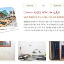 꽃가람민박 이미지