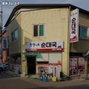 붙뜰네순대국