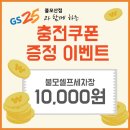 GS25창원불모산점 이미지