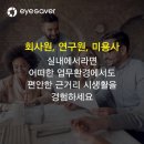 아이세이버 하남2지구 이미지