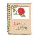 힐링원예지도사 이미지