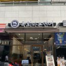 육회바른연어 가양역점 | 육회도 땡기고 연어도 땡기는 날 육회바른연어 가양역점 후기