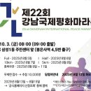 10월3일 국제평화 마라톤 단체접수!! 이미지