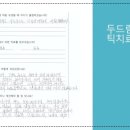 음성한의원 이미지