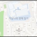 서울숲미래연어린이집 네이버블로그